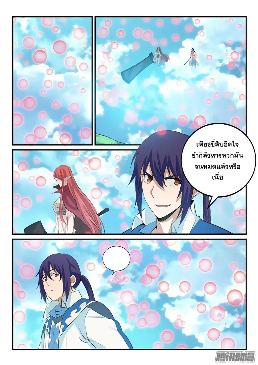 Bailian Chengshen ตอนที่ 157 หน้า 15