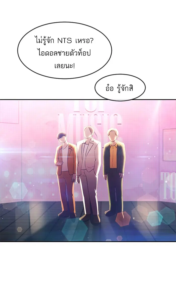 Random Chat ตอนที่ 262 หน้า 82