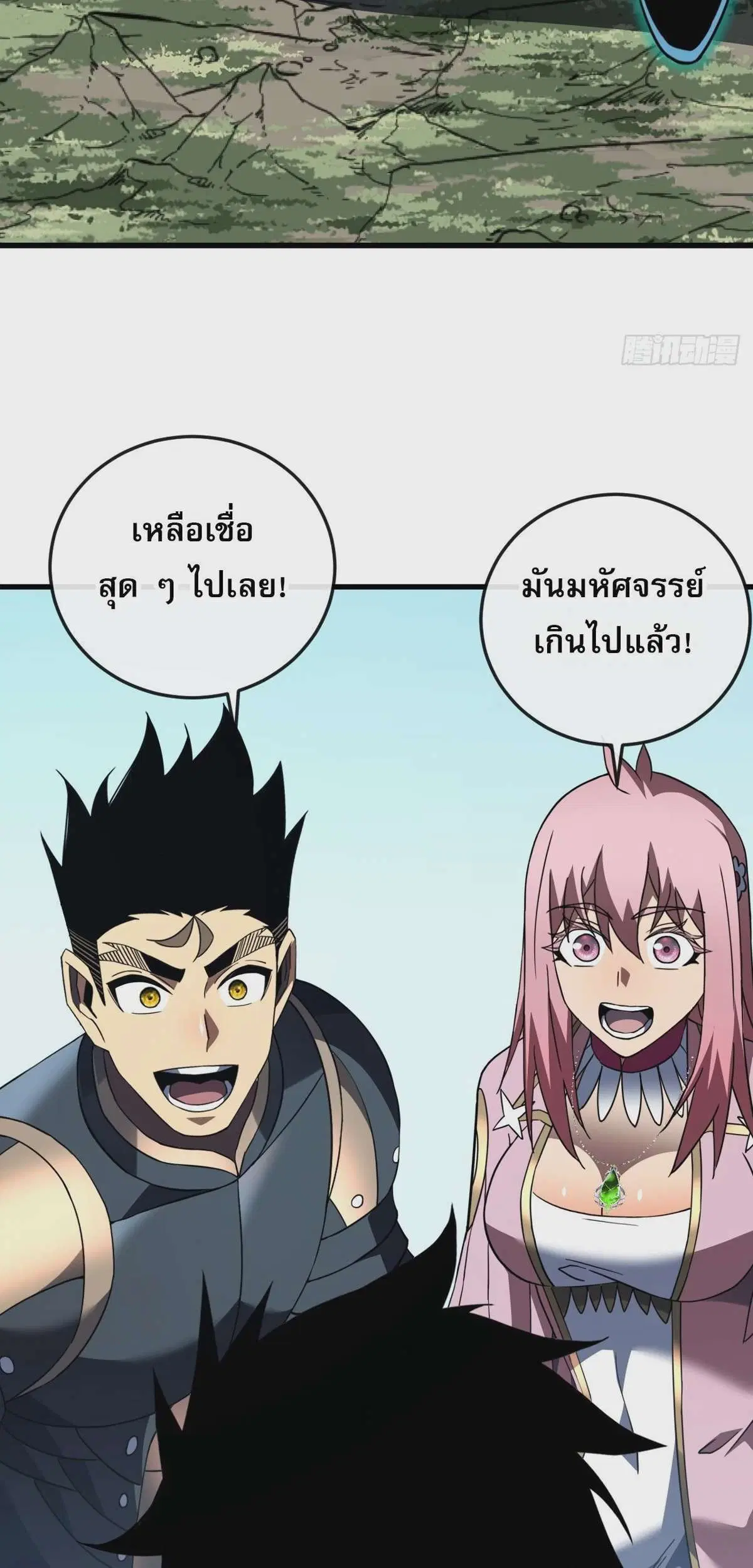 The Lord of Wheel of Destiny ตอนที่ 135 หน้า 10