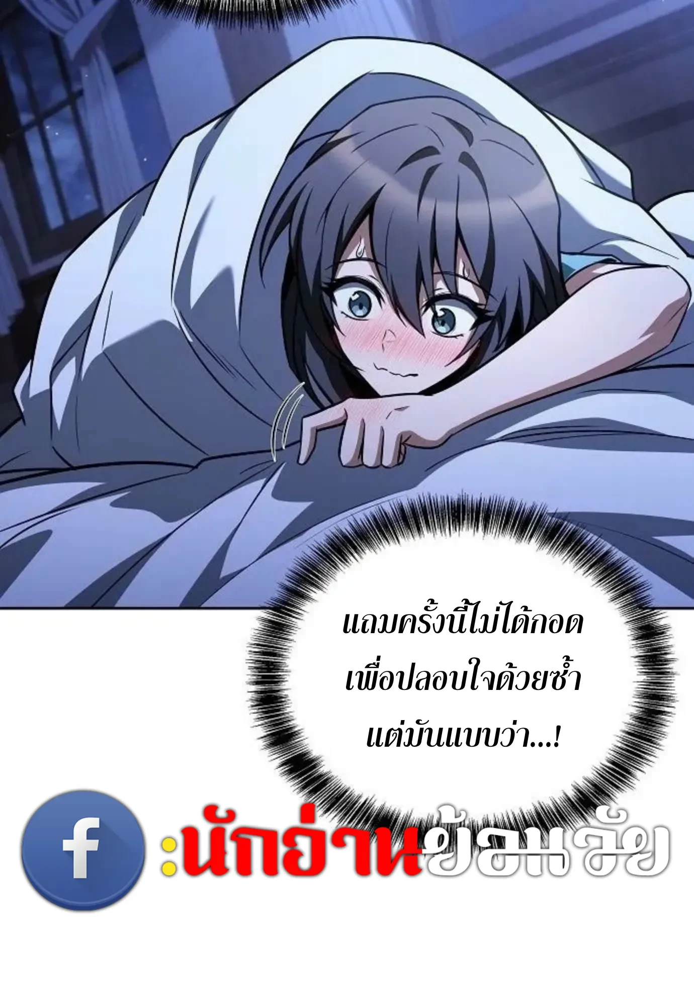 A Wizard’s Restaurant ตอนที่ 146 หน้า 129