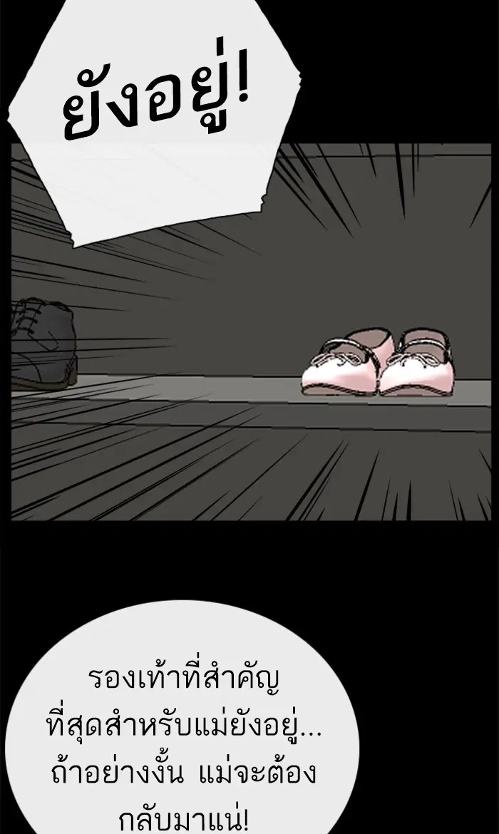 Bad Guy ตอนที่ 85 หน้า 34