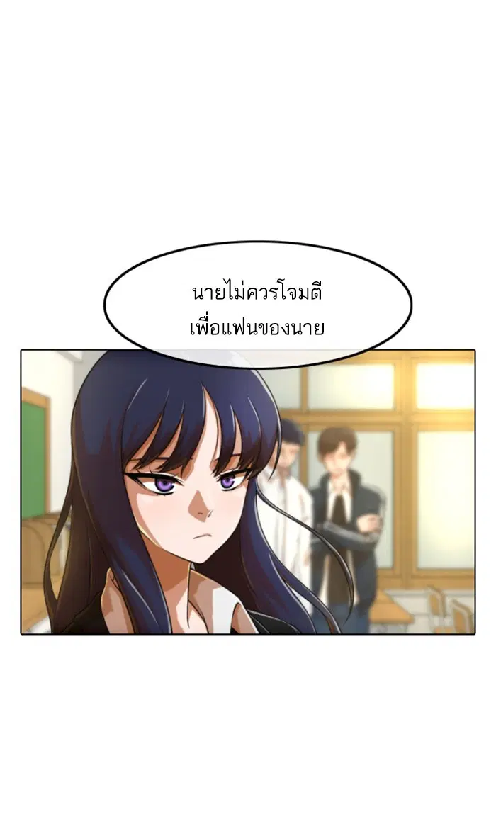 Random Chat ตอนที่ 158 หน้า 76