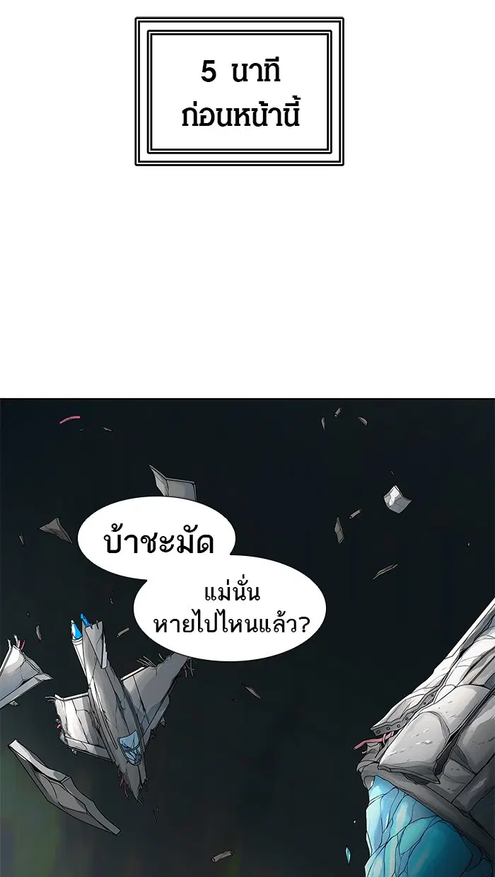 Tower of God ตอนที่ 478 หน้า 14