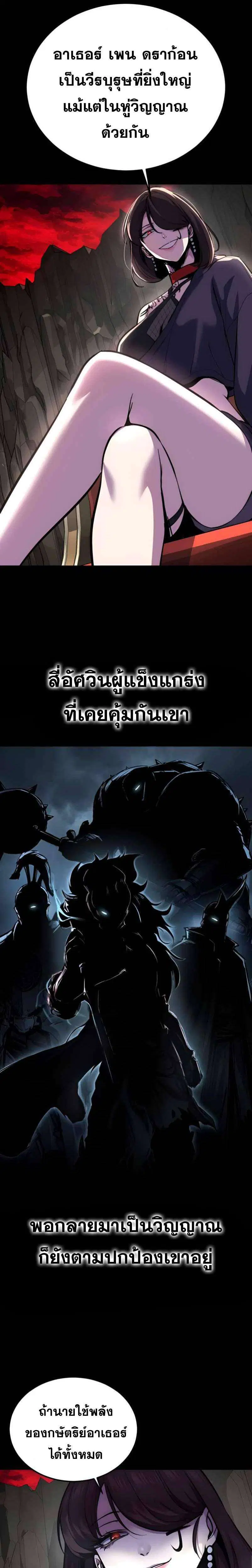 The Boy of Death ตอนที่ 311 หน้า 49