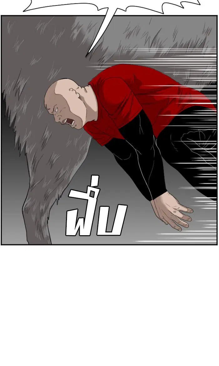 Bad Guy ตอนที่ 69 หน้า 24