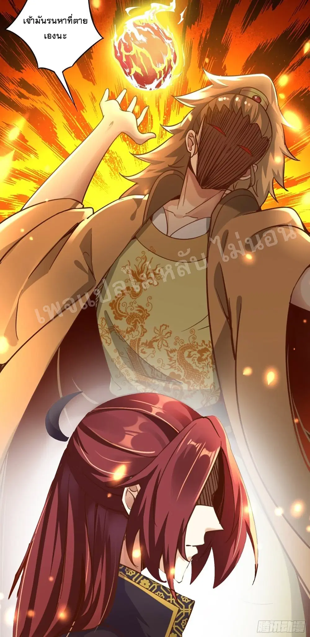 My Harem is All Female Students ตอนที่ 5 หน้า 19