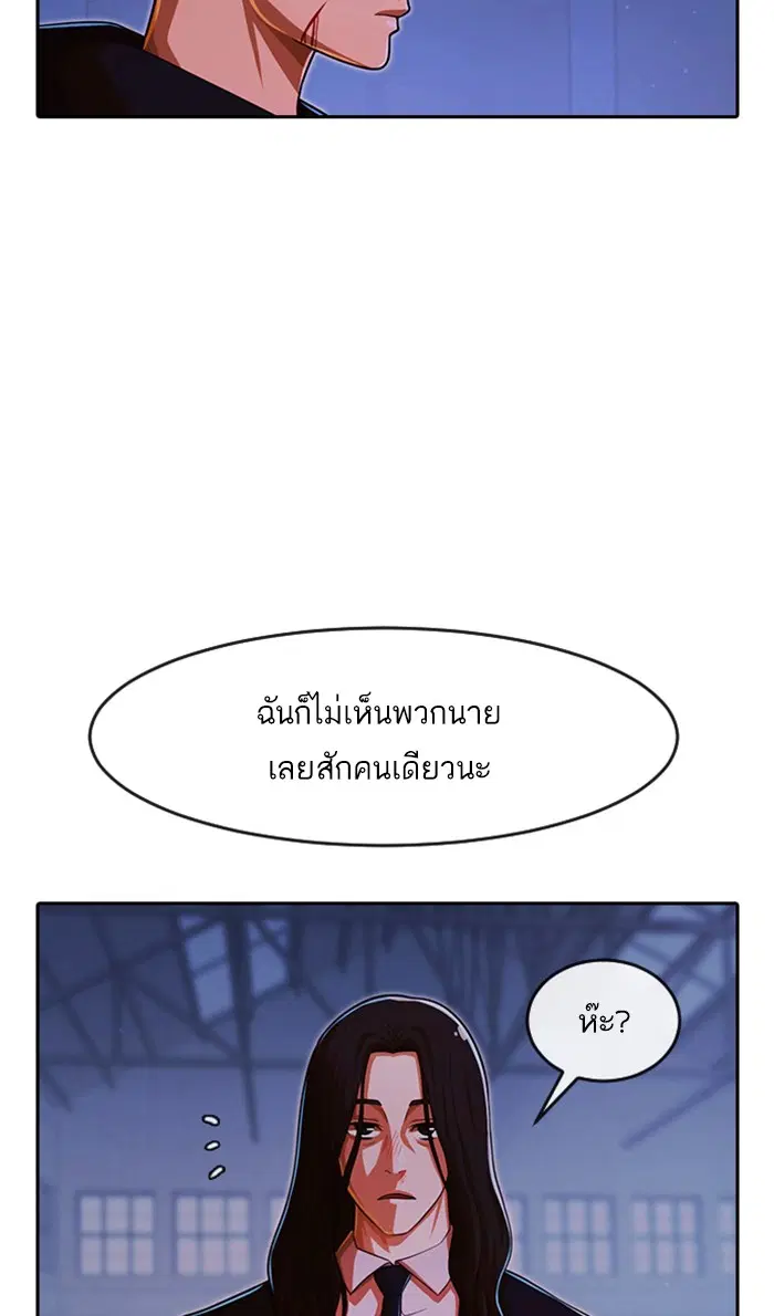 Random Chat ตอนที่ 176 หน้า 19