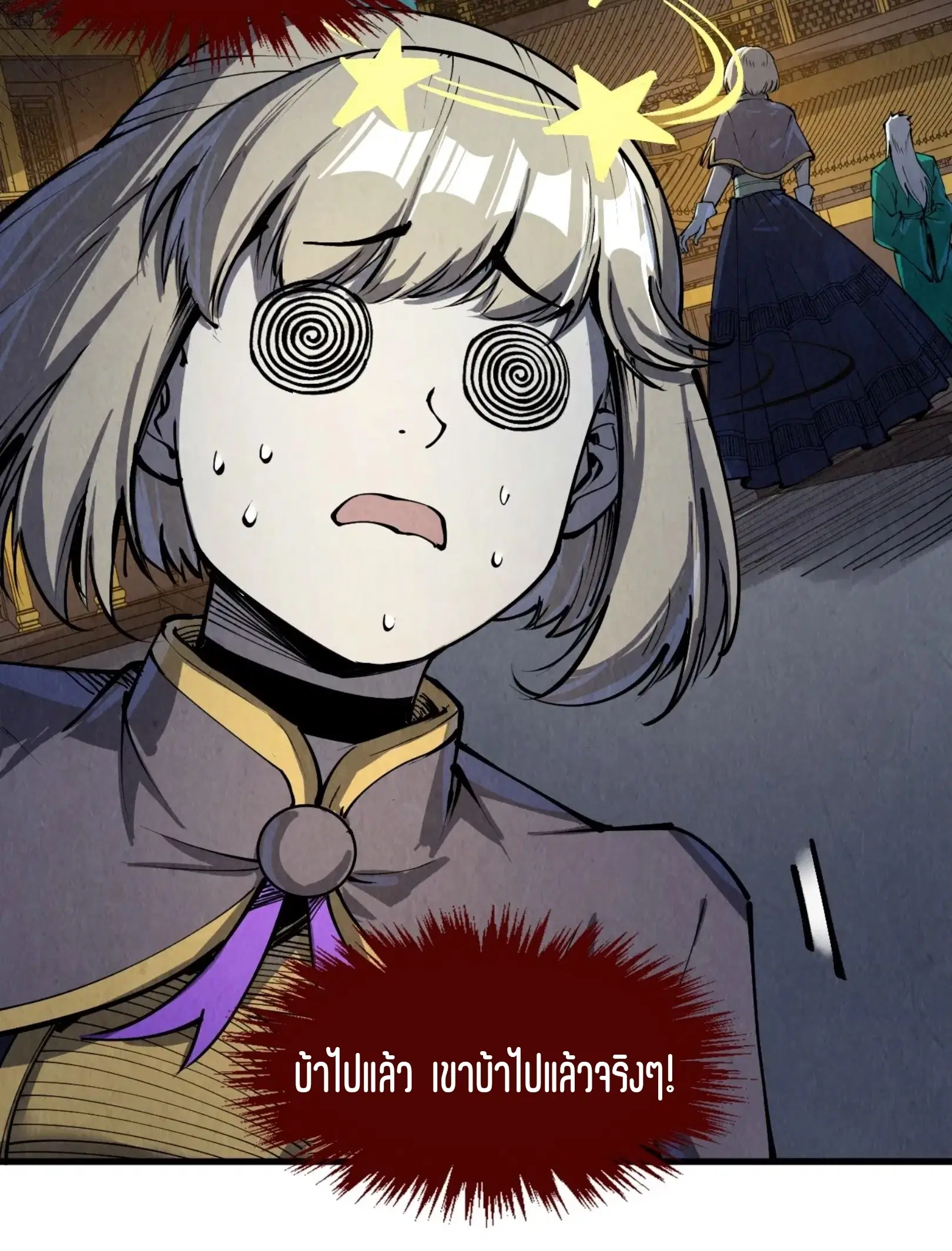 The Eternal Supreme ตอนที่ 251 หน้า 46