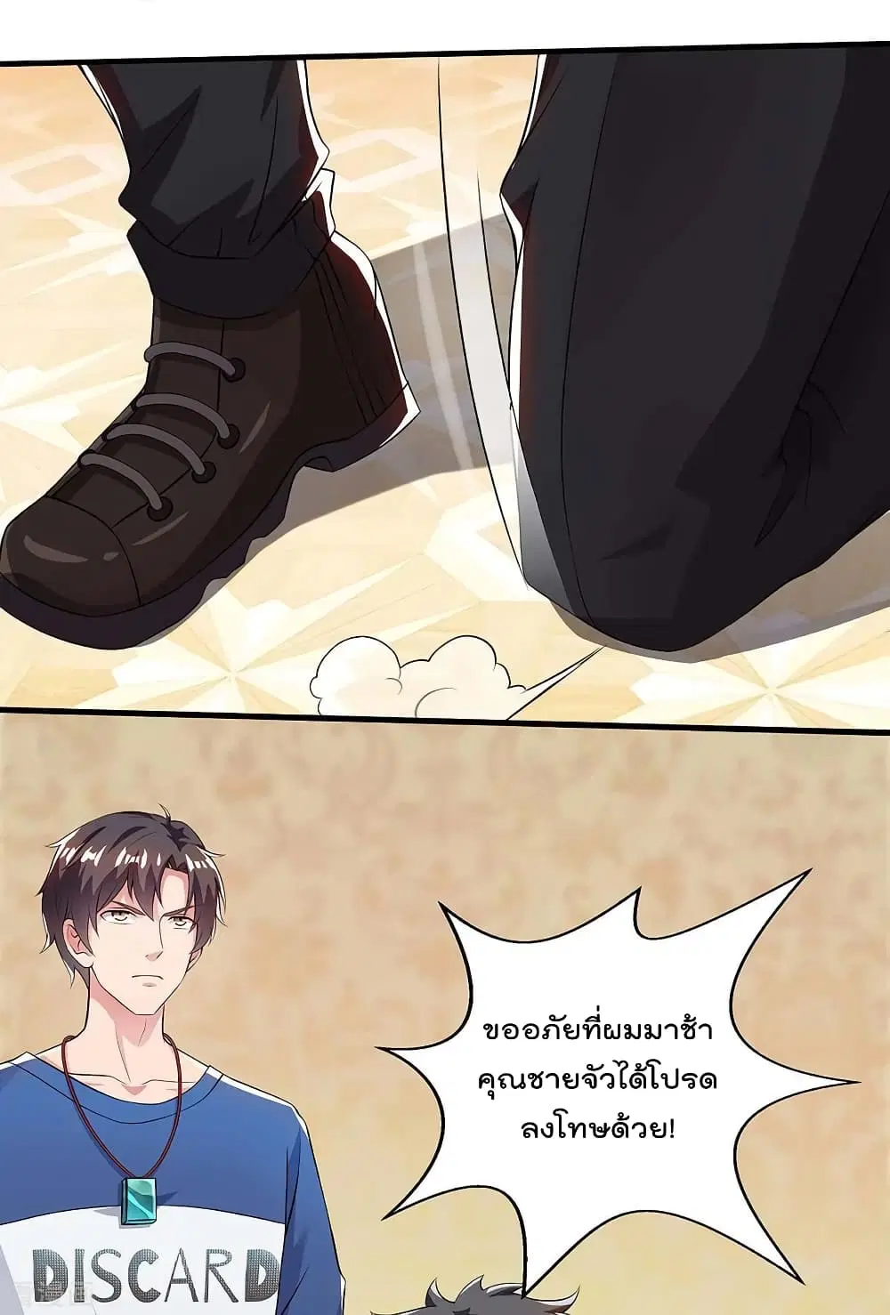 Rebirth Abandoned Less Return ตอนที่ 123 หน้า 18