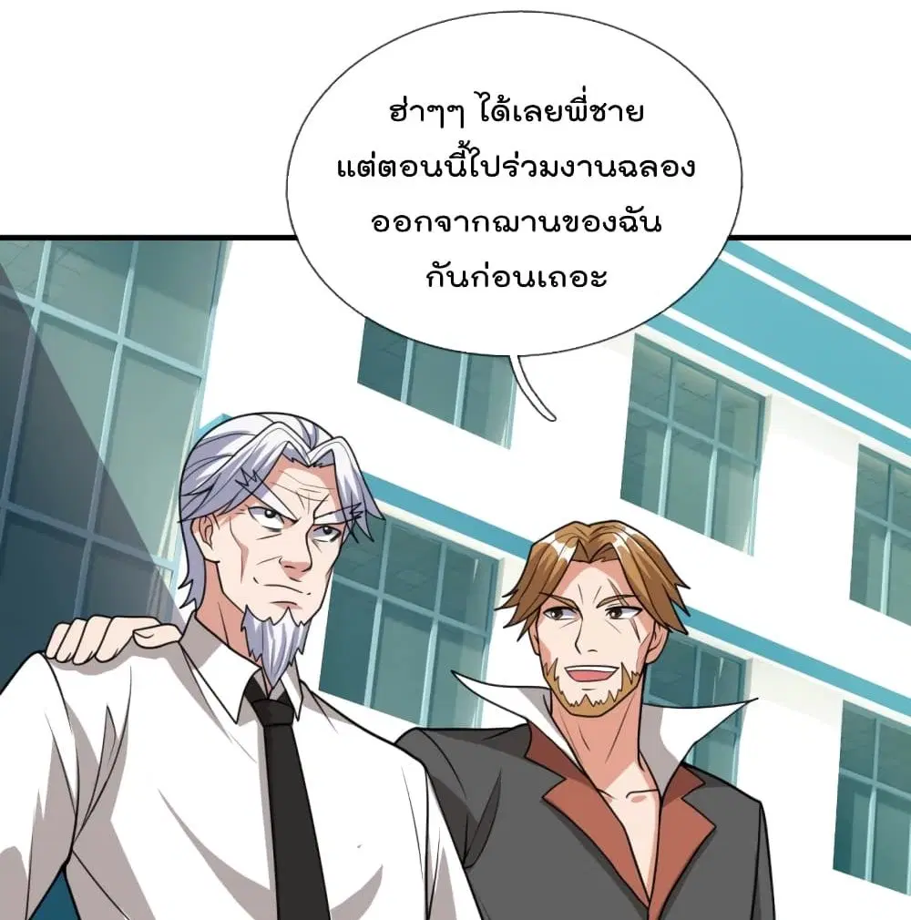 The Legend God of War in The City ตอนที่ 115 หน้า 53