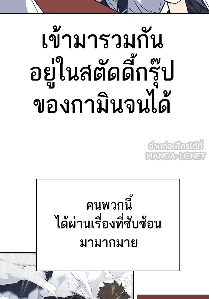 Study Group ตอนที่ 237 หน้า 39