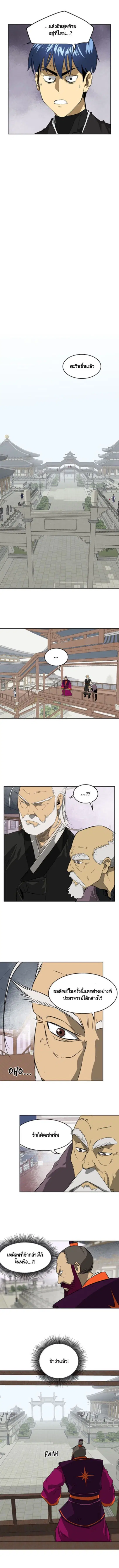 Infinite Level Up In Murim ตอนที่ 54 หน้า 7