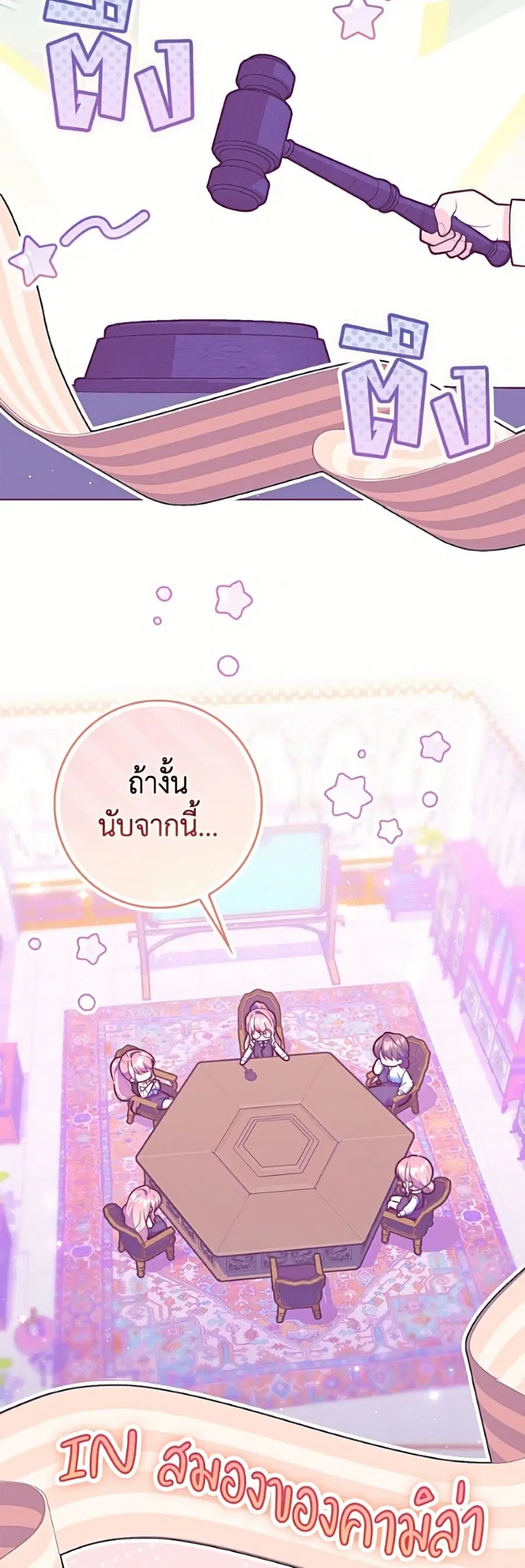 Fortune-Telling Lady ตอนที่ 147 หน้า 6