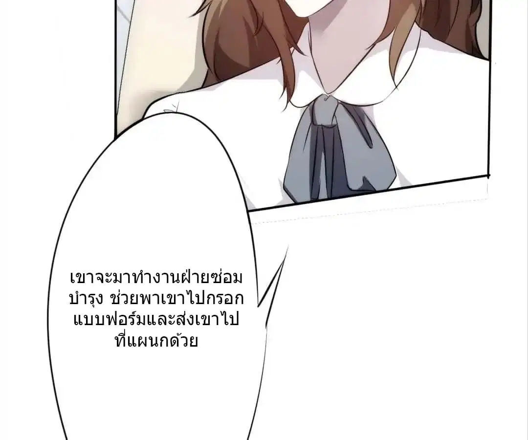 Strongest Worker ตอนที่ 19 หน้า 21