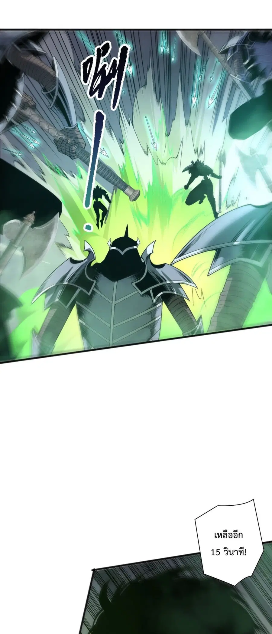 Necromancer King of The Scourge ตอนที่ 200 หน้า 8