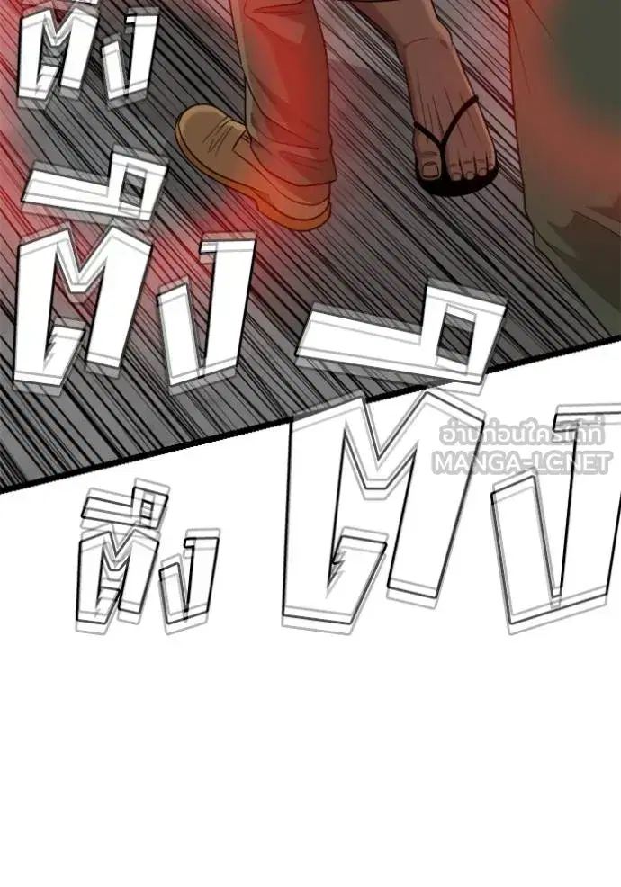 Bad Guy ตอนที่ 224 หน้า 123