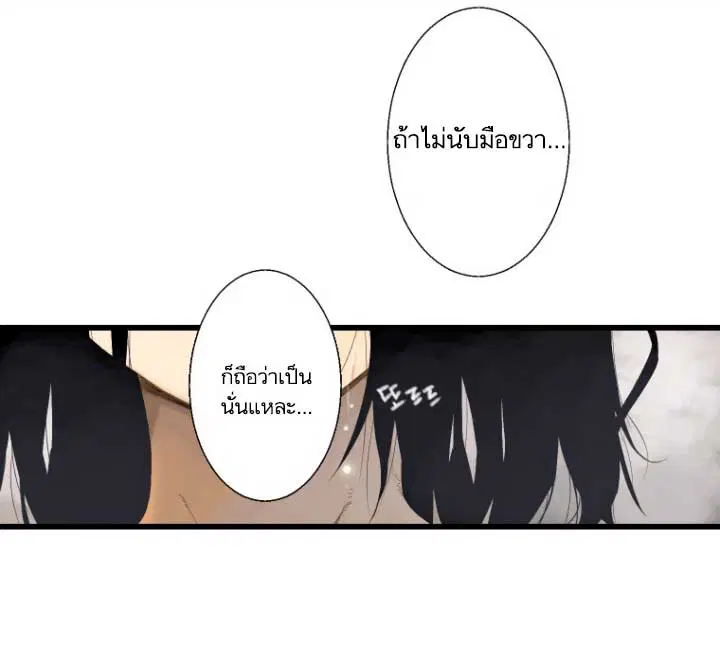 Her Summon ตอนที่ 2 หน้า 46