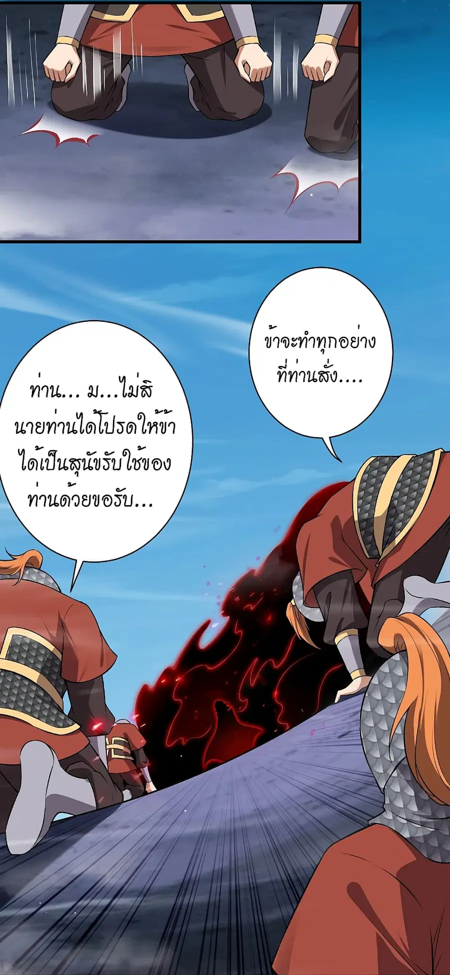Against the Gods ตอนที่ 513 หน้า 19