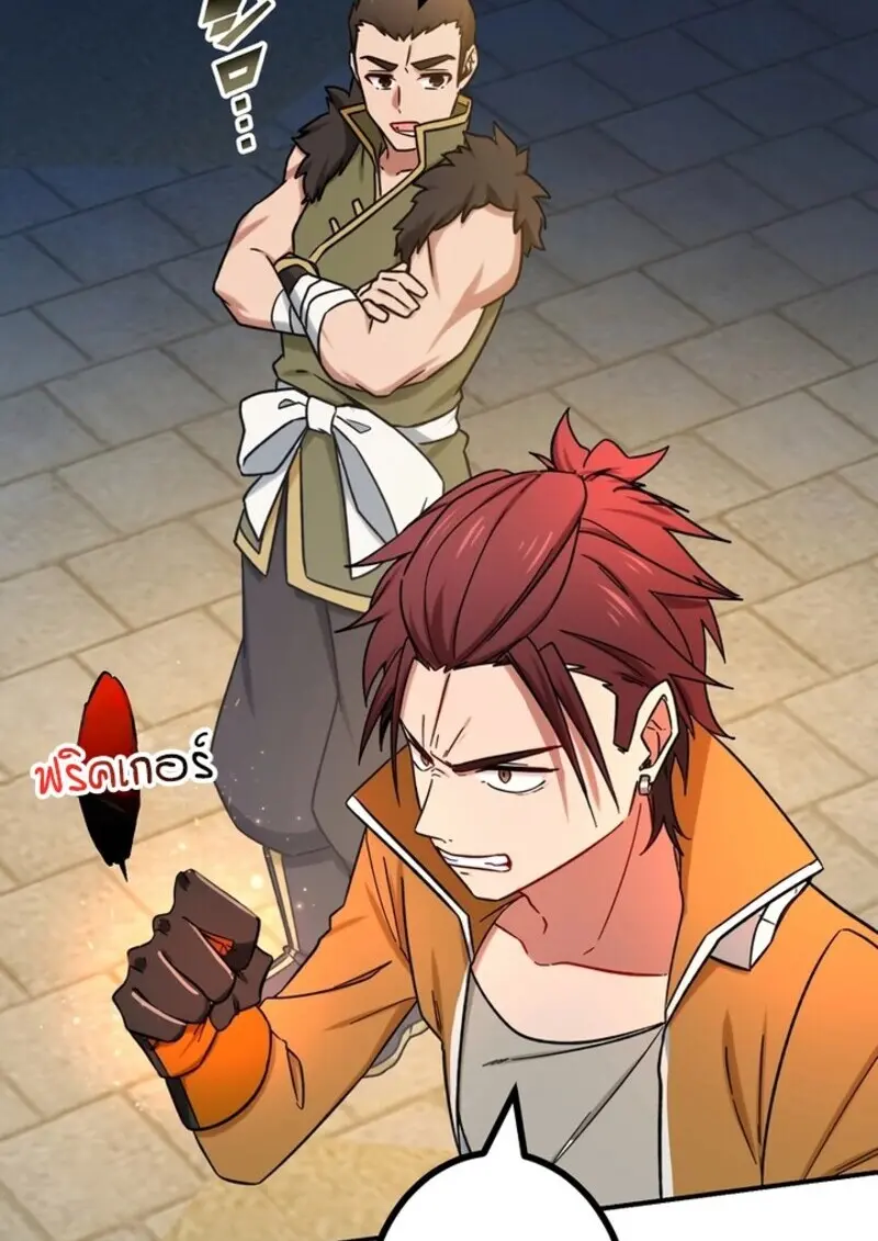 The Strongest Assassin Gets Transferred To Another World With His Whole Class ตอนที่ 56 หน้า 8