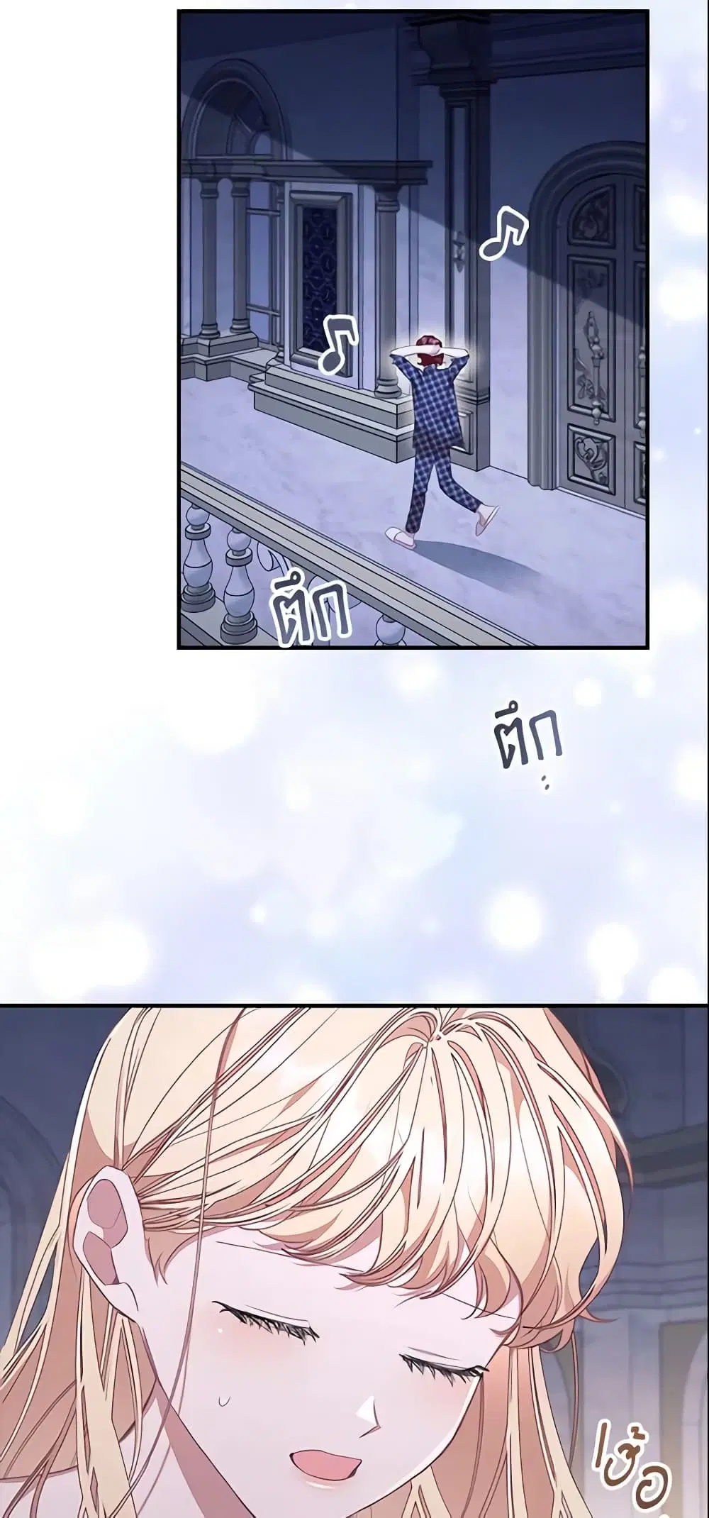 The Beloved Little Princess ตอนที่ 138 หน้า 8