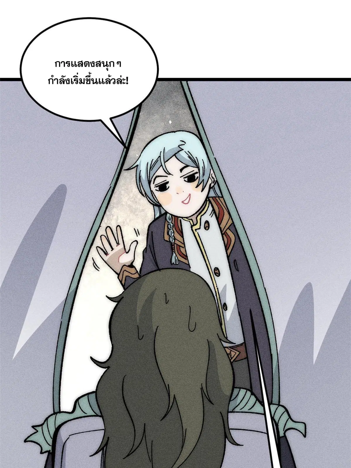All Hail the Sect Leader ตอนที่ 183 หน้า 38