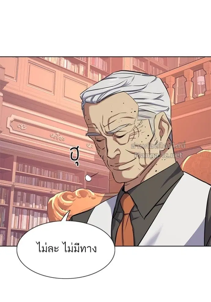 Reborn Rich ตอนที่ 96 หน้า 115