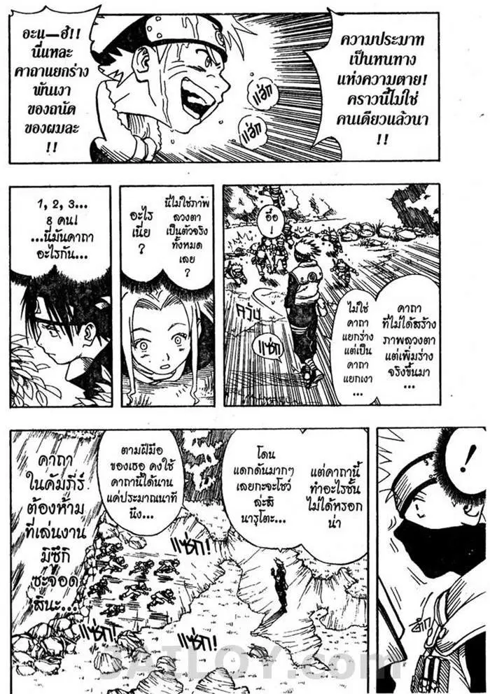 Naruto ตอนที่ 5 หน้า 15
