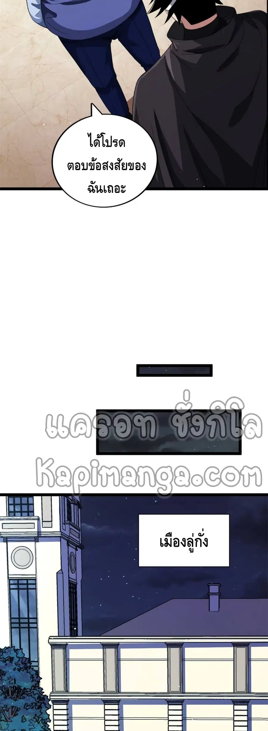I Have 999 Skills ตอนที่ 82 หน้า 17
