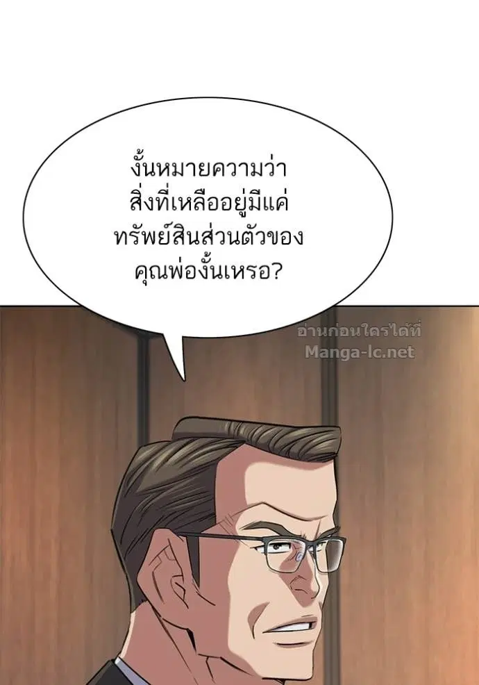 Reborn Rich ตอนที่ 193 หน้า 101