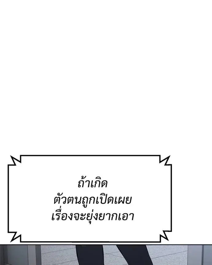 Baek XX ตอนที่ 107 หน้า 13