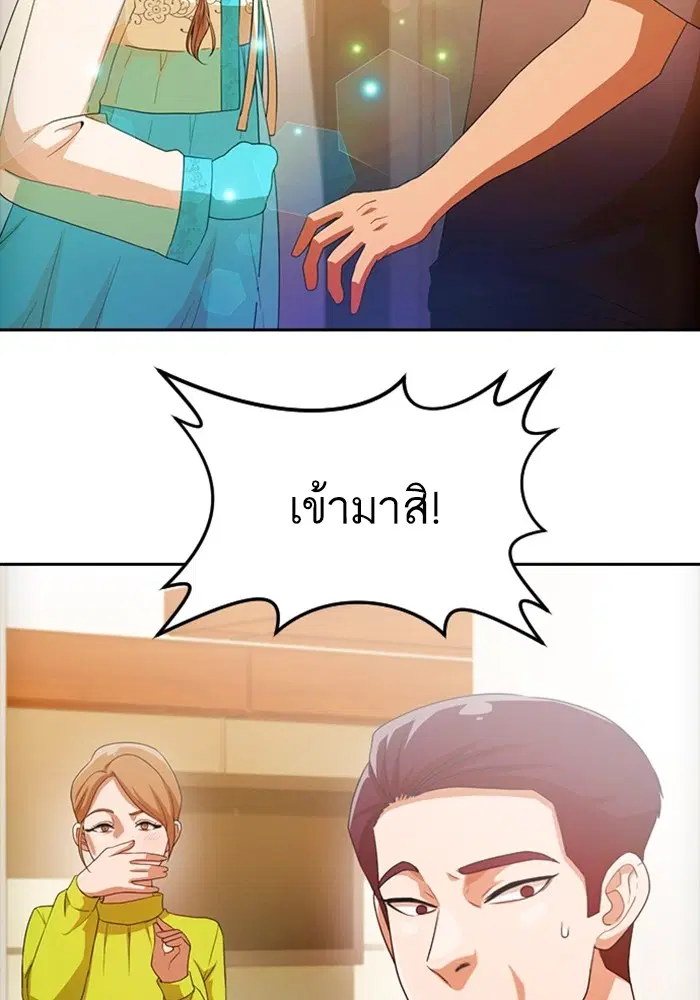 Random Chat ตอนที่ 293 หน้า 70