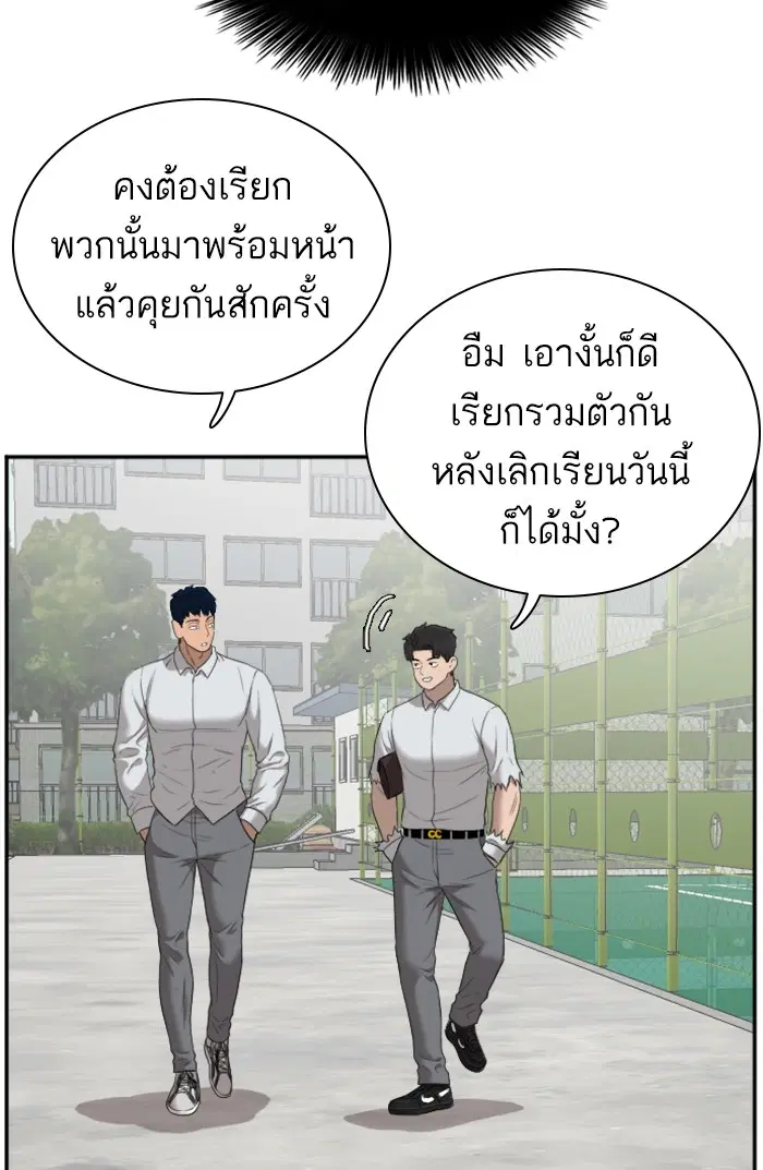 Bad Guy ตอนที่ 50 หน้า 52