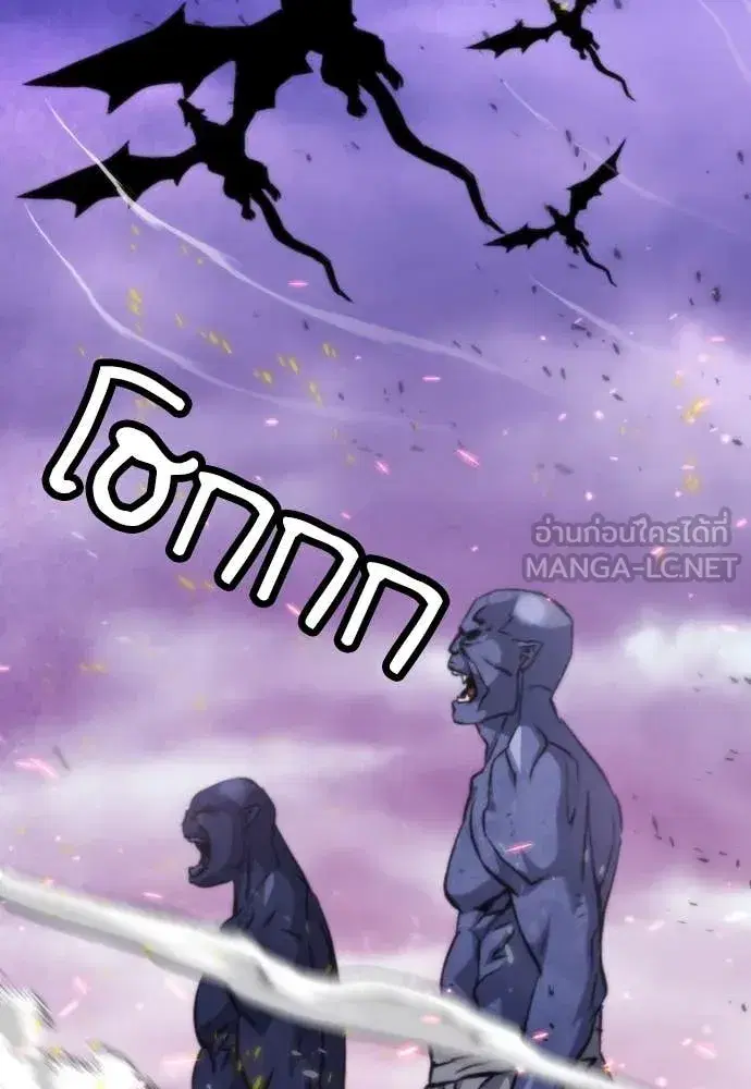 Seoul Station Druid ตอนที่ 193 หน้า 58