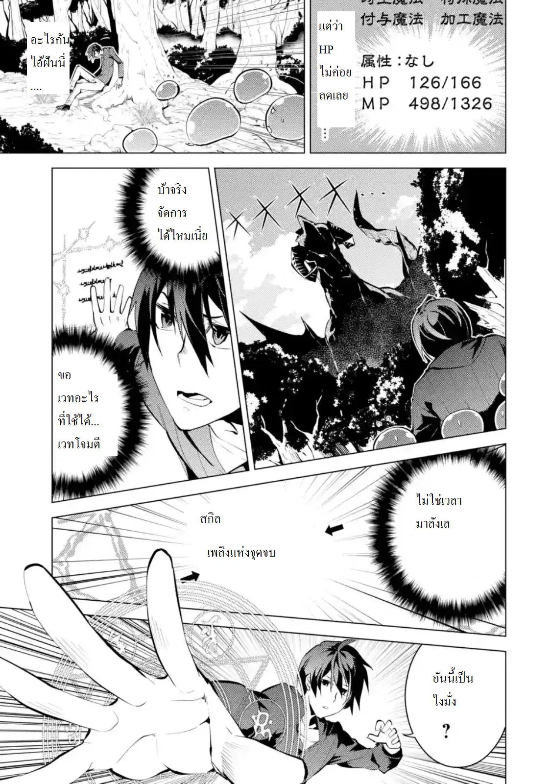 Tensei Kenja no Isekai Life ตอนที่ 1.1 หน้า 26