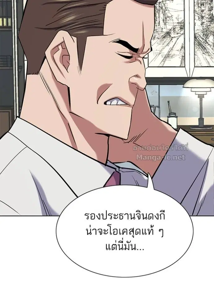 Reborn Rich ตอนที่ 158 หน้า 104
