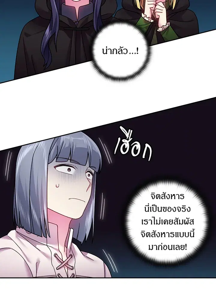 Satan’s Bride ตอนที่ 104 หน้า 18