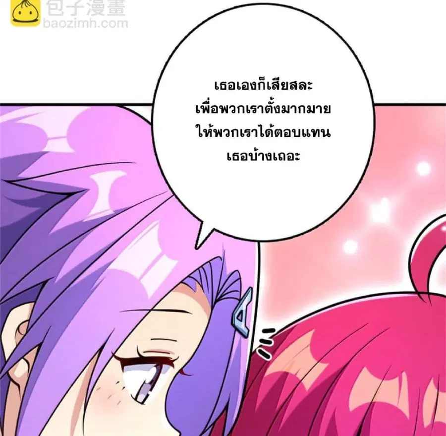 Release That Witch ตอนที่ 595 หน้า 66