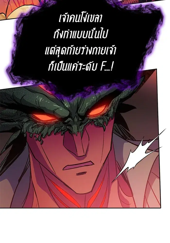 The S-Classes That I Raised (My S-Class Hunters) ตอนที่ 91 หน้า 131