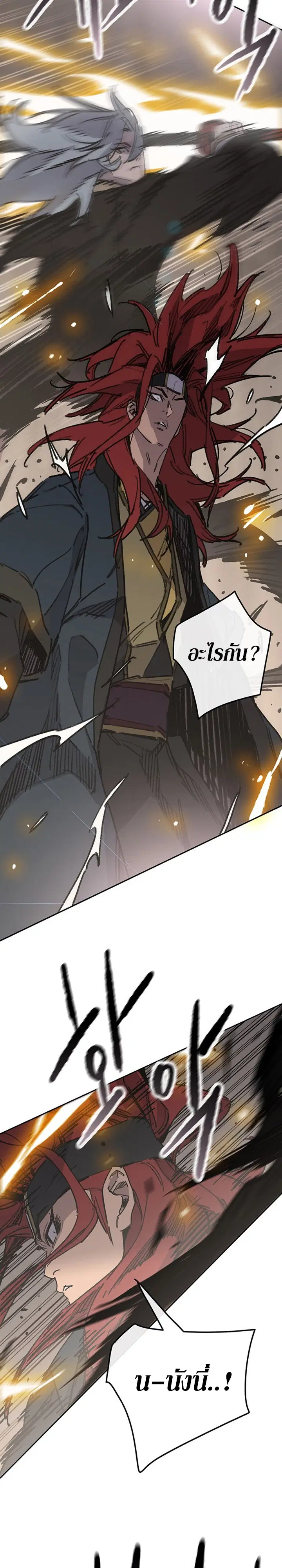 The Undefeatable Swordsman ตอนที่ 160 หน้า 8