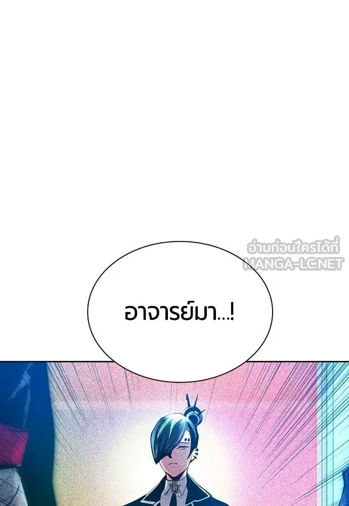 Jungle Juice ตอนที่ 175 หน้า 15