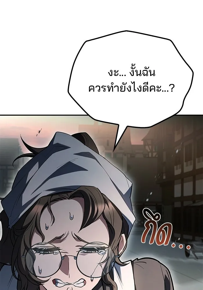 A Wizard’s Restaurant ตอนที่ 104 หน้า 65