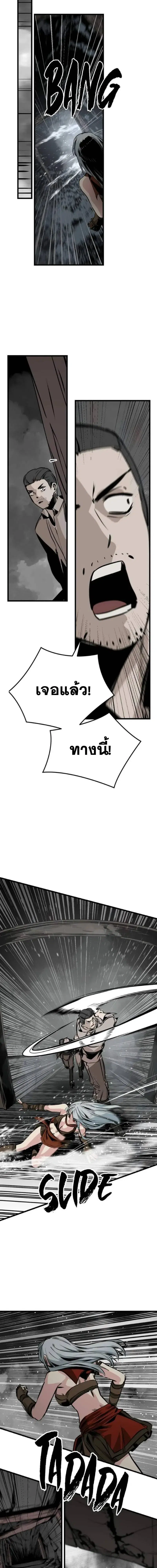 HERO KILLER ตอนที่ 282 หน้า 14