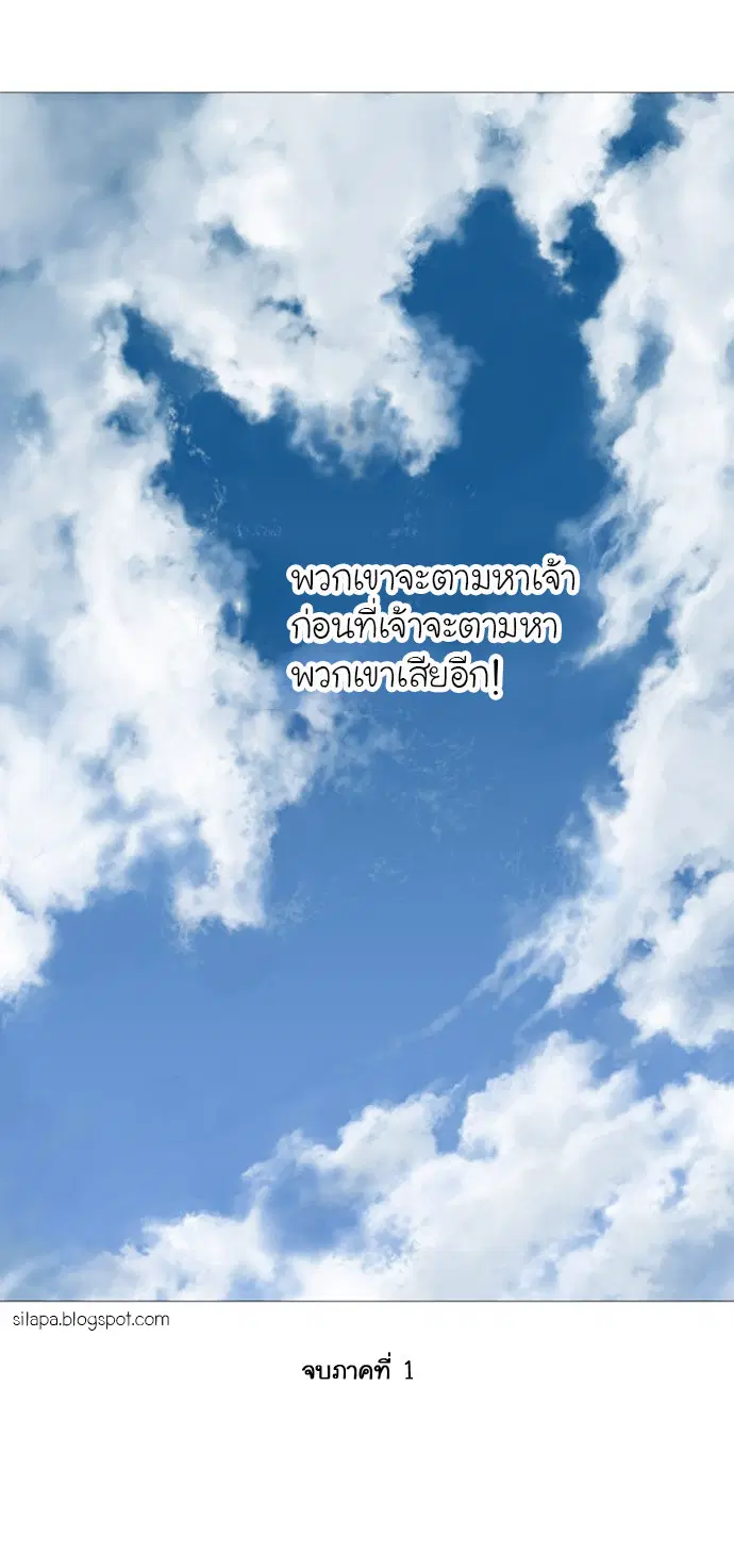 Gosu ตอนที่ 86 หน้า 32