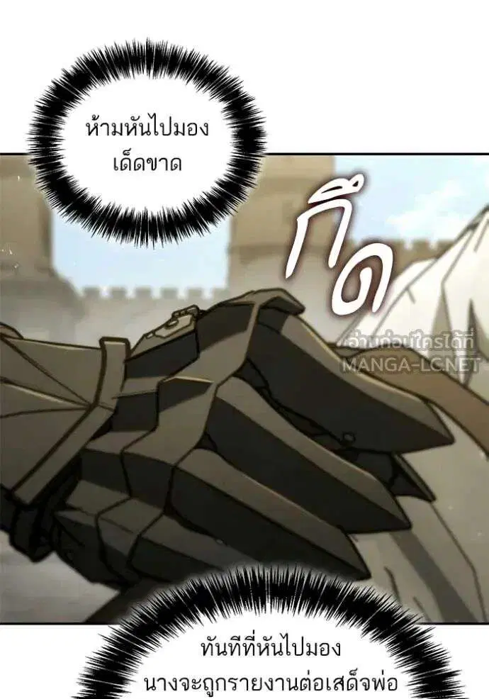 Sister I Am the Queen in This Life ตอนที่ 190 หน้า 12