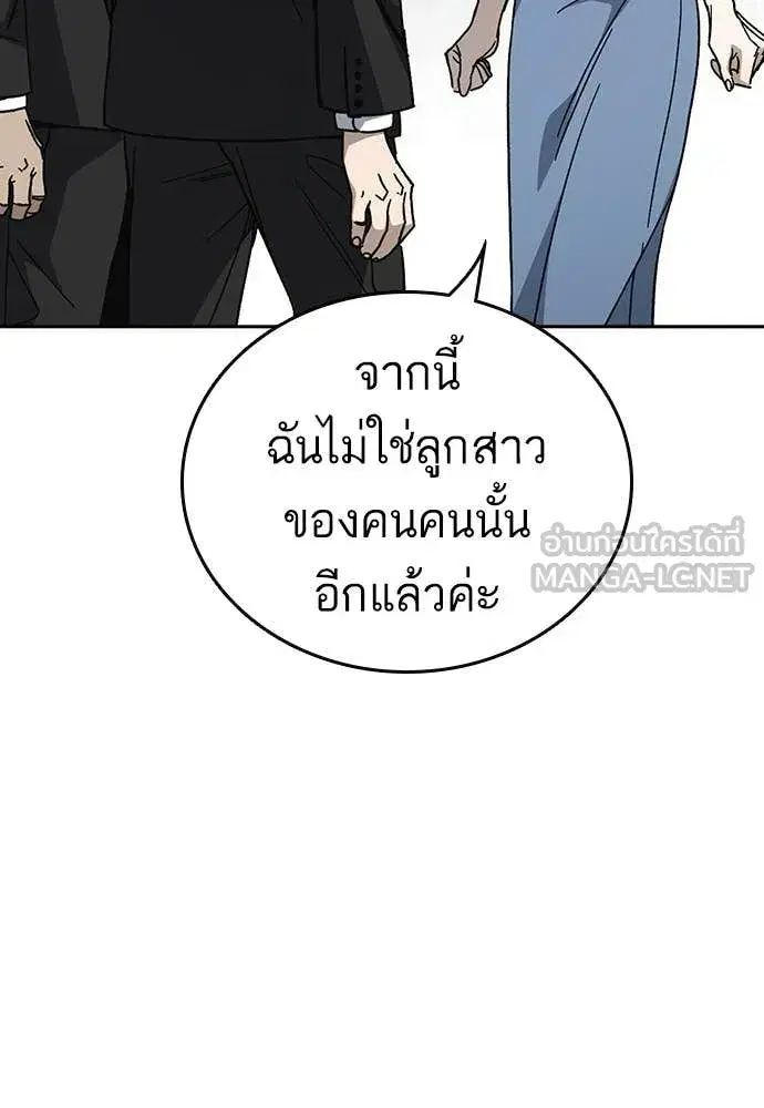 Study Group ตอนที่ 316 หน้า 57