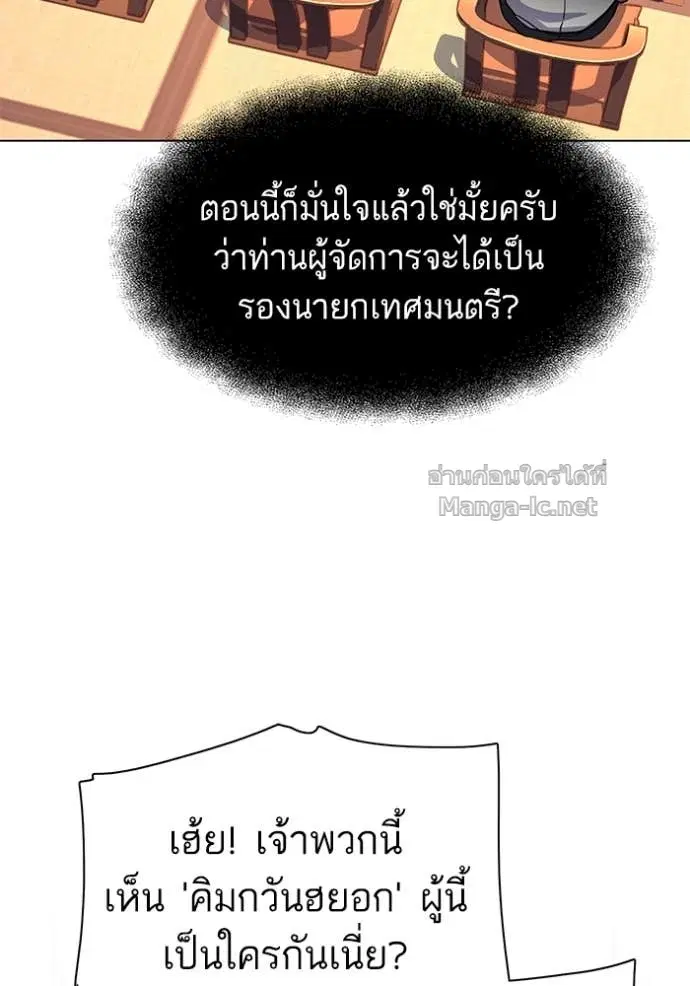 Reborn Rich ตอนที่ 64 หน้า 31