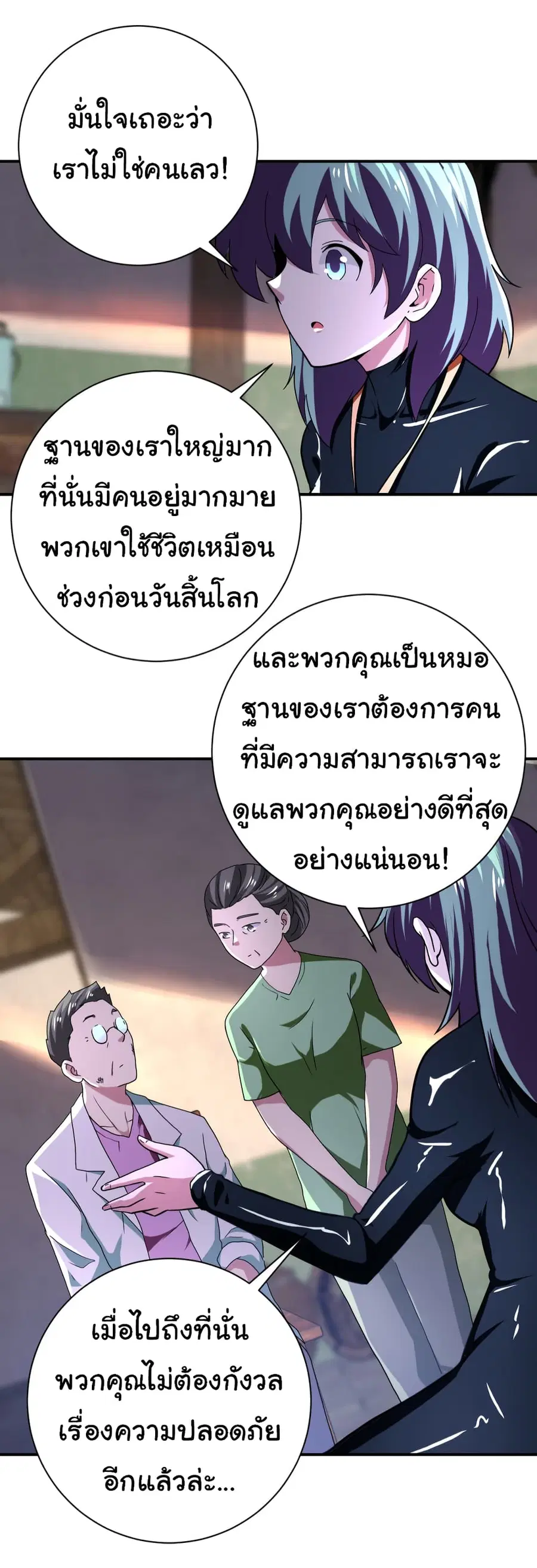 Apocalyptic Super System ตอนที่ 413 หน้า 9