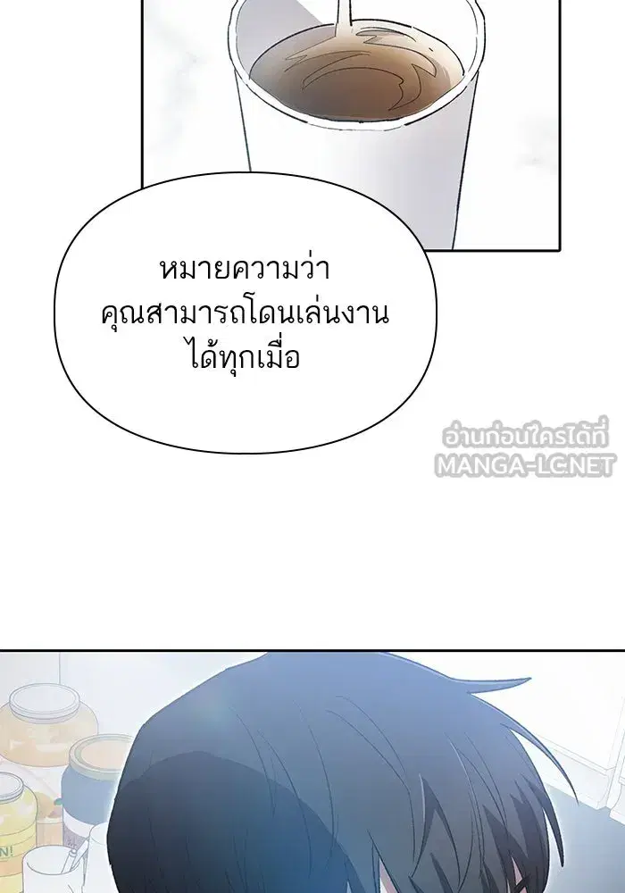 The S-Classes That I Raised (My S-Class Hunters) ตอนที่ 69 หน้า 99