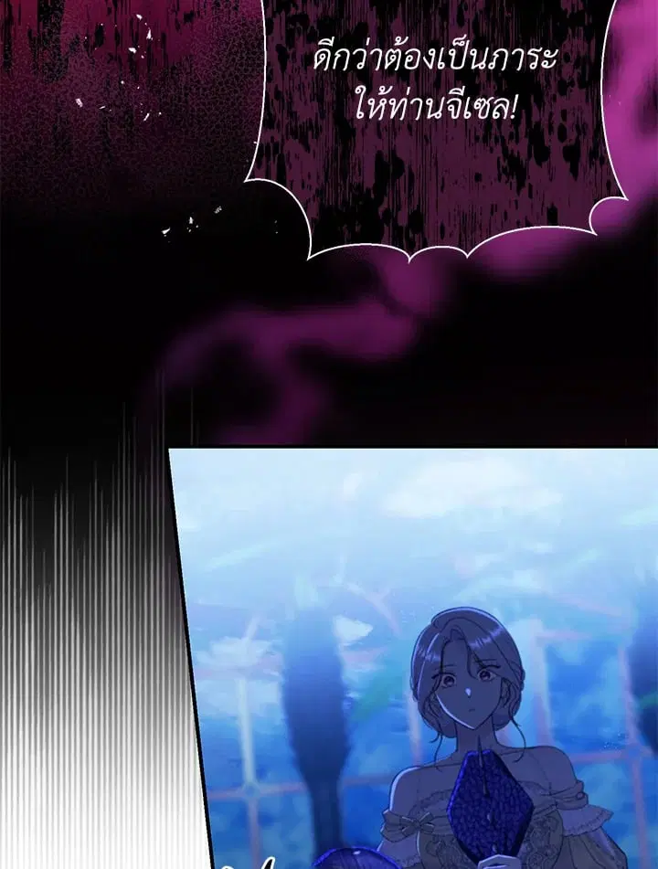 The Villain’s Match Is Too Perfect – คู่ดูตัวของนางร้ายเพอร์เฟกต์เกินไป ตอนที่ 72 หน้า 95