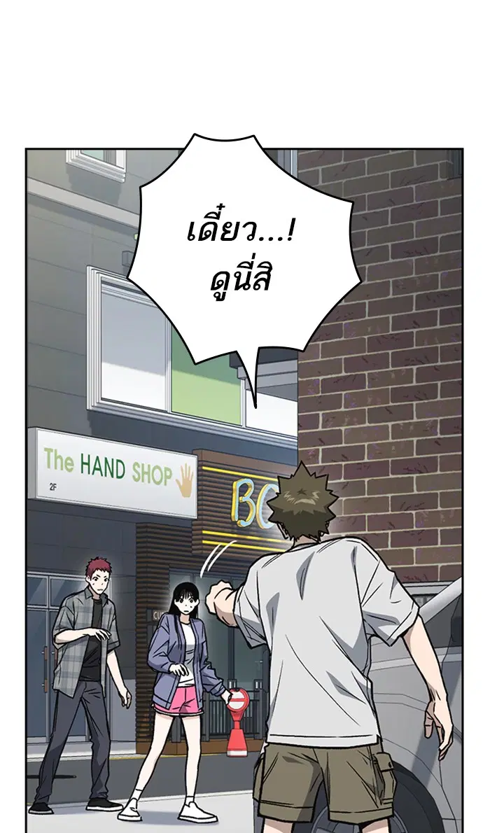 Study Group ตอนที่ 159 หน้า 41